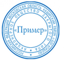 Особенности изготовления печатей по оттиску