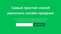 Оплата покупок онлайн в чате JivoSite 